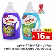 برينا جل سايل للغسيل ٣ لتر منوع