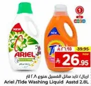 اريل/تايد سايل الغسيل منوع 2.8 لتر
