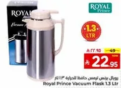 رويال برنس ترمس حافظ للحراره 1.3 لتر
