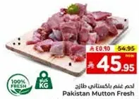 لحم عجل باكستاني طازج