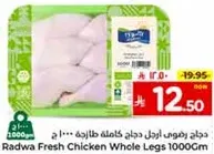 Radwa Fresh Chicken Whole Legs 1000Gm