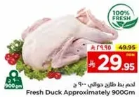 Fresh Duck Approximately 900Gm