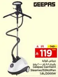 جهاز بخار الملابس جيباس 1.8 لتر/2000 واط