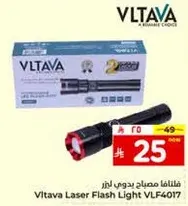 فانوس مصباح يدوي ليزر