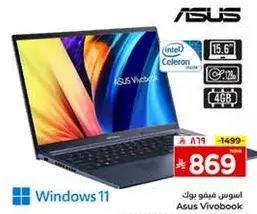 اسوس فيفو بوك بمعالج انتل سيليرون، شاشه 15.6 بوصه، ذاكره 4 جيجابايت، ويندوز 11.