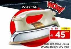 ورفال مكواه خفيفه لتقليد