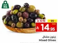 زيتون مشكل