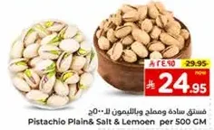 Pistachio Plain & Salt & Lemon per 500 GM