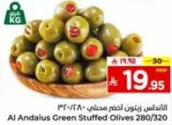 زيتون اخضر محشي الاندلس 280/320