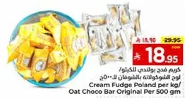 كريم فدج بولندا بالكيلو / اوت شوكولاته بالشوفان 500 جرام