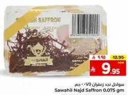 Sawahil Najd Saffron 0.075 gm