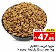 فوه هره جافا للكيلو