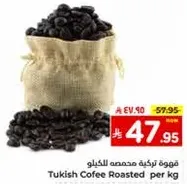قهوه تركيه محمصه للكيلو