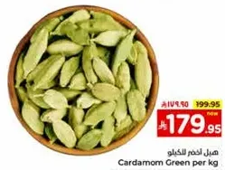 Green Cardamom per kg