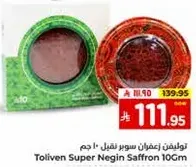 توليفن زعفران سوبر نقي 10 جرام