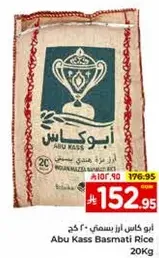 ابو كاس ارز بسمتي 20 كغ