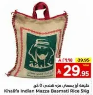 خليفه ارز بسمتي مزه هندي 5 كج