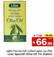 ليلاك زيت زيتون اسباني علبه معدنيه 1 جالون