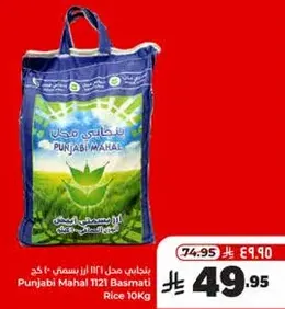 Punjabi Mahal 1121 Basmati Rice 10KG