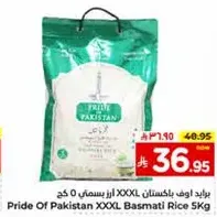 برايد اوف باكستان XXXL ارز بسمتي 5 كغ