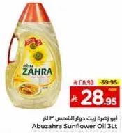 ابو زهره زيت دوار الشمس 3 لتر