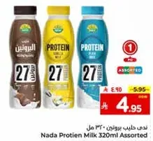 ندي حليب بروتين ٣٢٠ مل assorted
