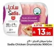 Sadia Chicken Drumsticks 900Gm