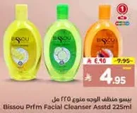 بيسو منظف الوجه متنوع 225 مل