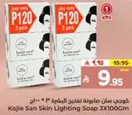 صابون كوجي سان لتفتيح البشره 3X100غ