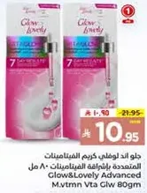 جل و لوطلي كريم الفيتامينات المتقدمه 80 مل.