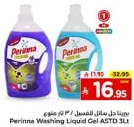 برغينا جل سايل للغسيل / ٣ لتر منوع
