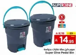Super Dine Pedal Bin