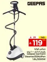 جهاز بخار الملابس جيباس 1.8 لتر/2000 واط
