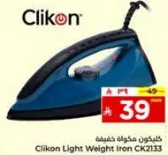 مكواه خفيفه الوزن كليكون CK2133