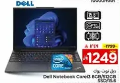 ديل نوت بوك كور i3 8GB/512GB SSD/15.6
