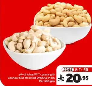 Cashew Nut Roasted W320 & Plain Per 500 gm