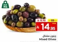 زيتون مشكل