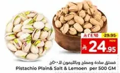 Pistachio Plain & Salt & Lemon per 500 GM