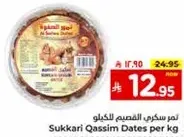 Sukkari Qassim Dates per kg