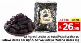 تمر صفاوي/الكلو/تمر صفاوي المدينه 1 كغ