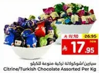 شوكولاته تركيه متنوعه للكيلو