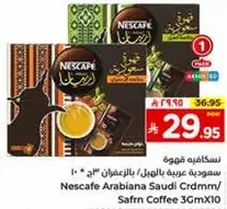 نسكافيه عربيه بالسعوديه - 10
