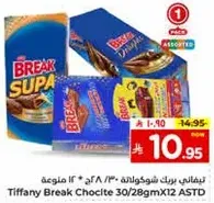 تيفاني براك شوكولاته 30/28 جرام × 12 علبه