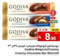 جوديفا لوج شوكولاته بلجيكيه/كريمي ٣٥غ x ٣