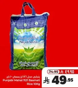 Punjabi Mahal 1121 Basmati Rice 10Kg