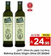 زيت زيتون بكر ممتاز 500 مل