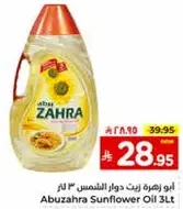 ابو زهره زيت دوار الشمس 3 لتر