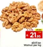 Walnut per kg