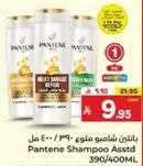 Pantene Shampoo Assorted 390/400ML