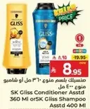 بلسم غليس منوع ٣٦٠ مل او شامبو غليس منوع ٤٠٠ مل